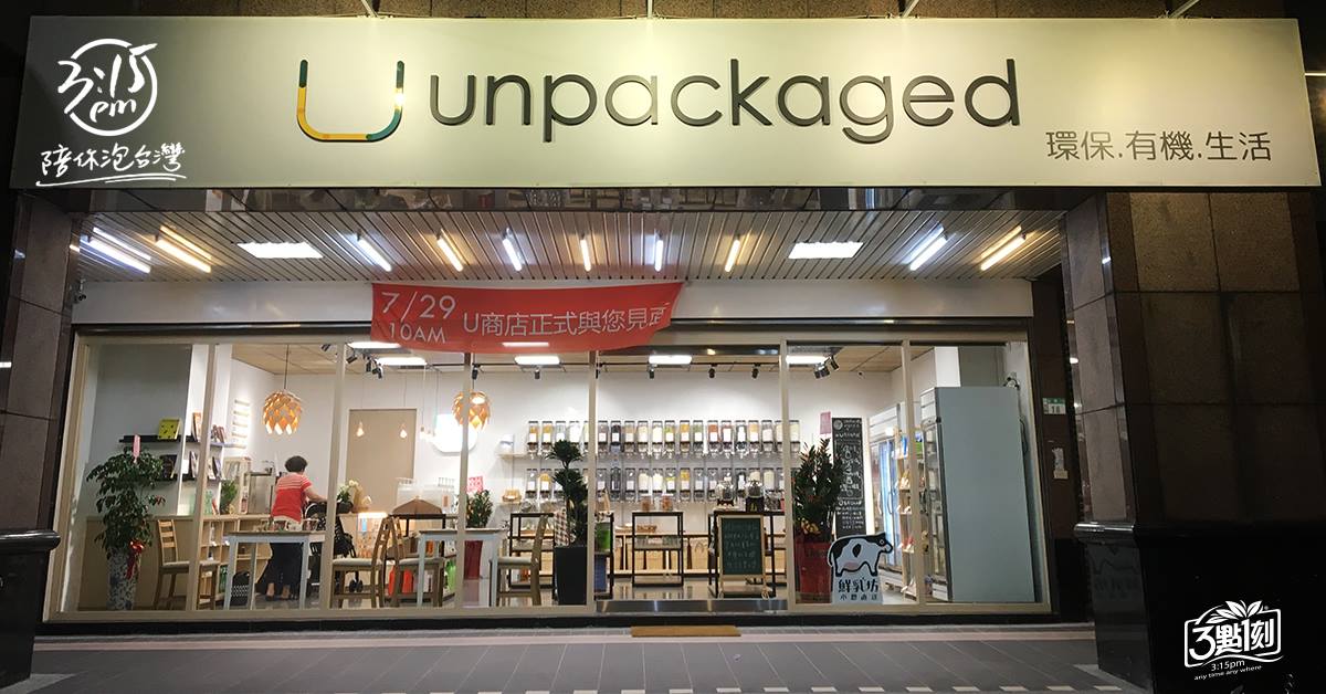 Unpackaged Store ｜ 신 베이시 산 송구